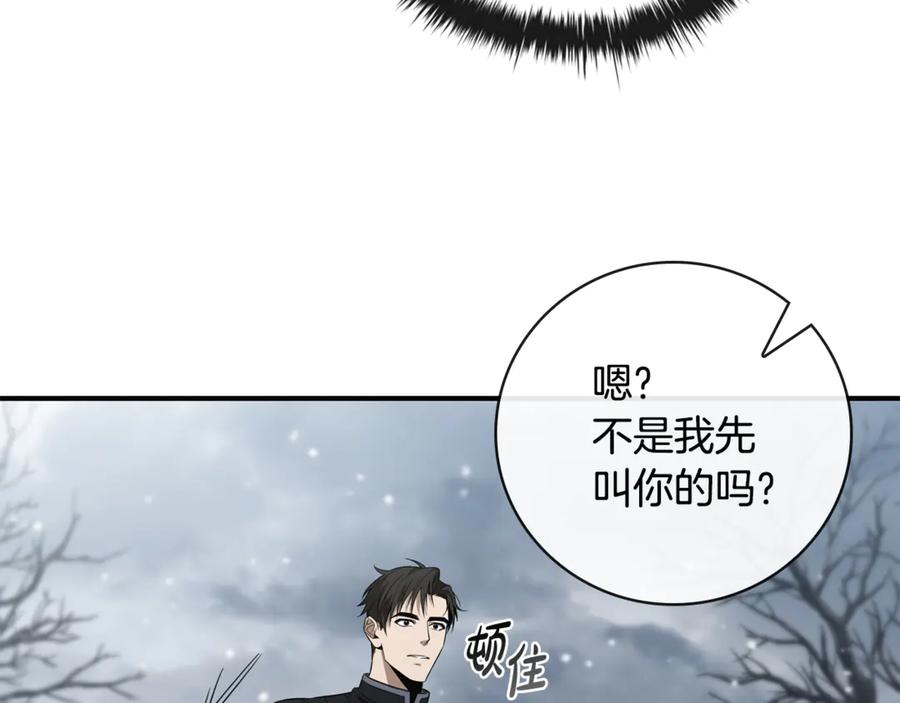 《这个养成游戏有点毒》第2话 任务失败 第283页