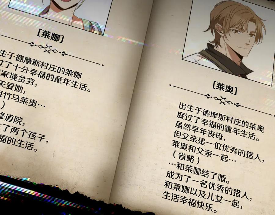 《这个养成游戏有点毒》第2话 任务失败 第206页