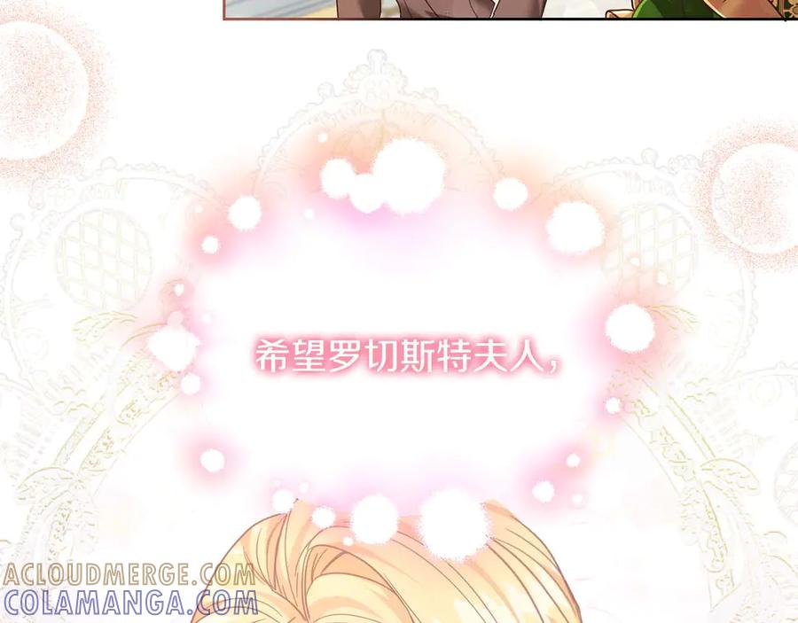 《皇后才不是配角》第4话 为了他和我，要改变一切 第81页