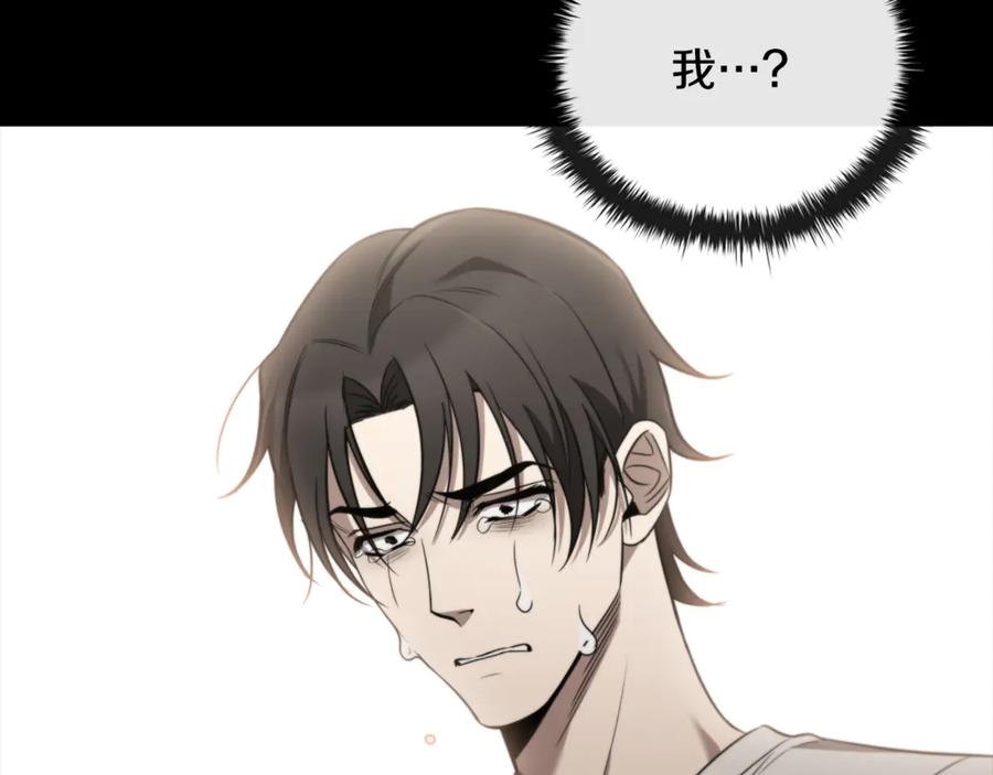 《这个养成游戏有点毒》第2话 任务失败 第228页
