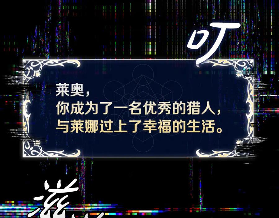 《这个养成游戏有点毒》第2话 任务失败 第244页