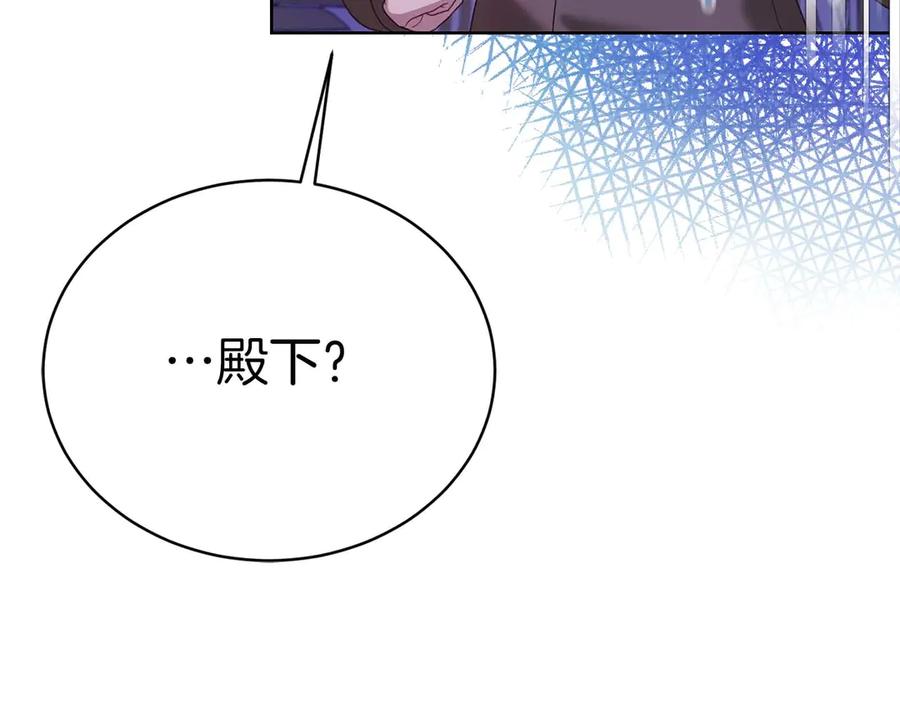 《皇后才不是配角》第4话 为了他和我，要改变一切 第10页