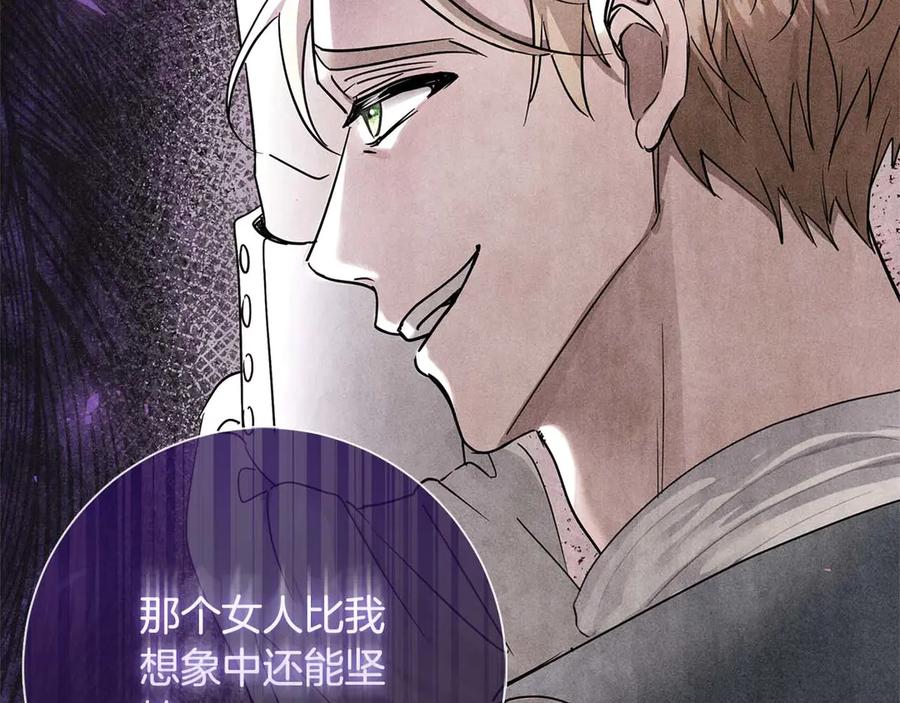 《伯爵大人夜未眠》第4话 不安的心情 第242页