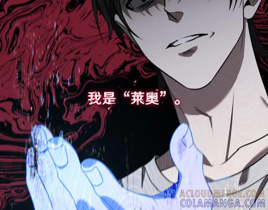 《这个养成游戏有点毒》第2话 任务失败 第213页