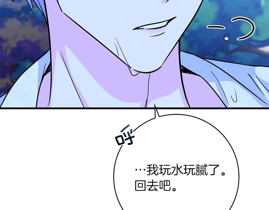 《伯爵大人夜未眠》第4话 不安的心情 第202页