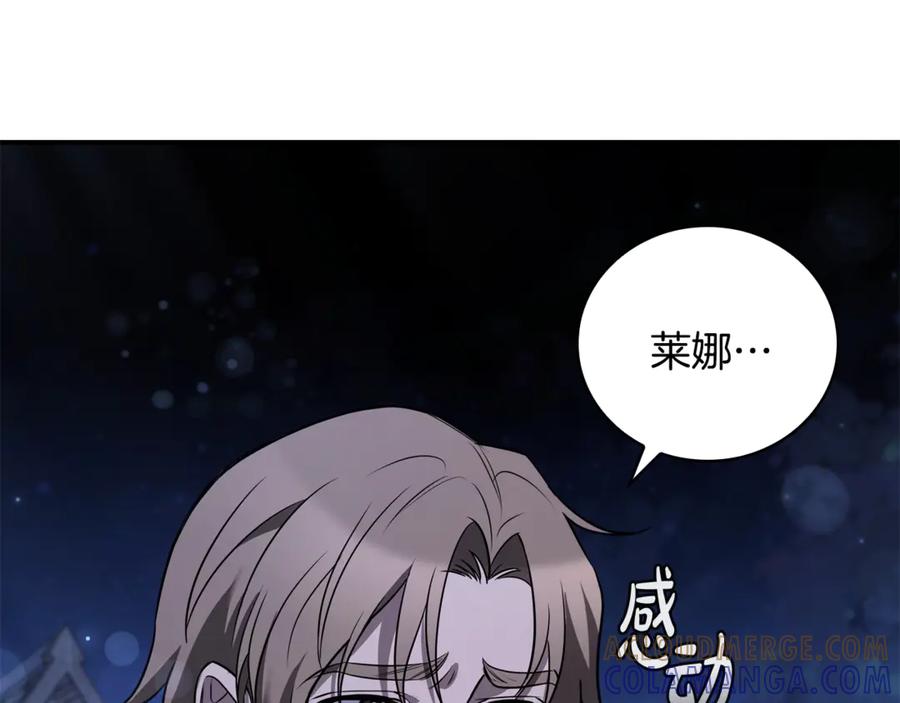 《这个养成游戏有点毒》第2话 任务失败 第77页