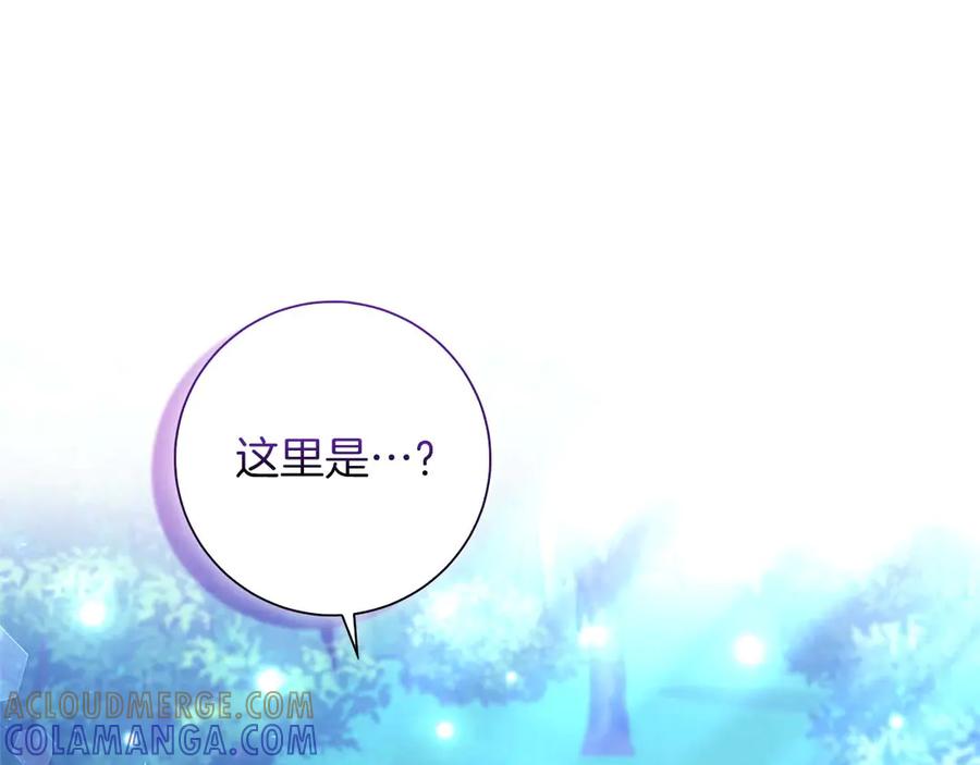 《伯爵大人夜未眠》第4话 不安的心情 第5页