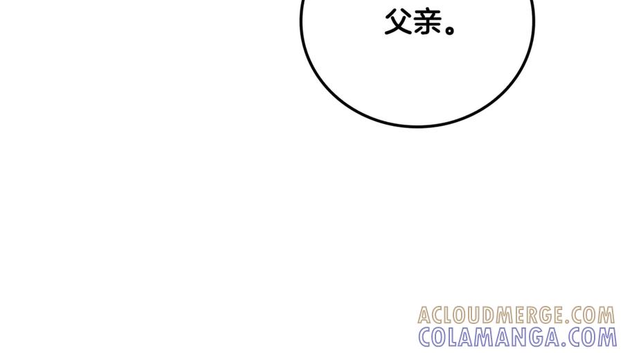 《这个养成游戏有点毒》第2话 任务失败 第121页