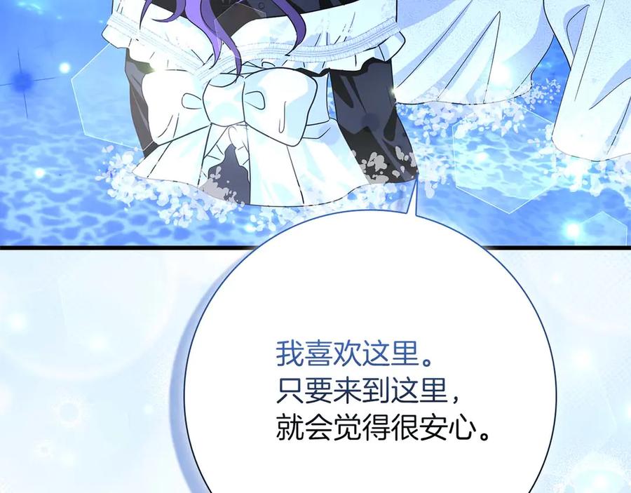 《伯爵大人夜未眠》第4话 不安的心情 第122页