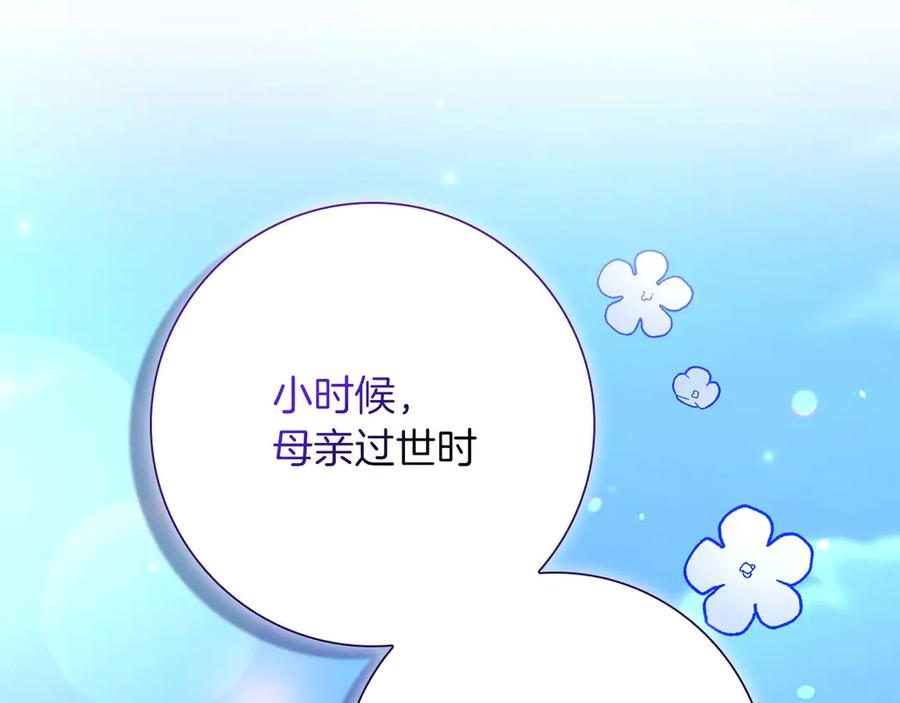 《伯爵大人夜未眠》第4话 不安的心情 第160页
