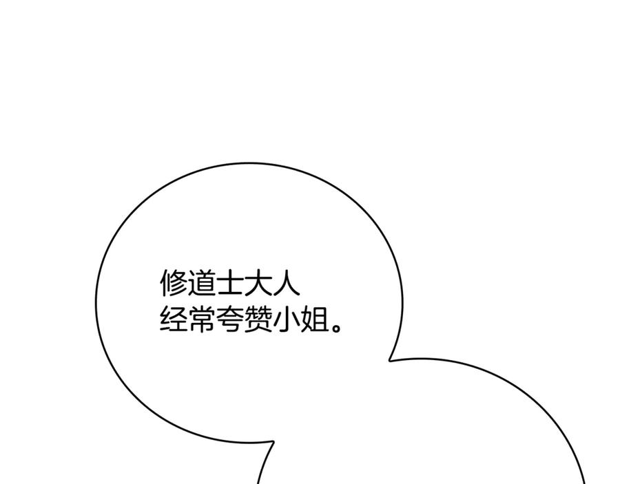 《这个养成游戏有点毒》第2话 任务失败 第4页