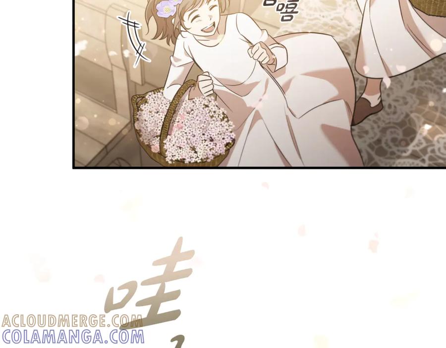 《这个养成游戏有点毒》第2话 任务失败 第129页