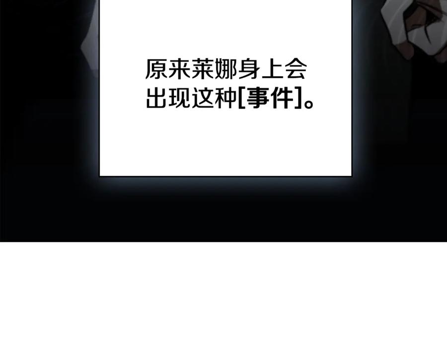 《这个养成游戏有点毒》第2话 任务失败 第15页