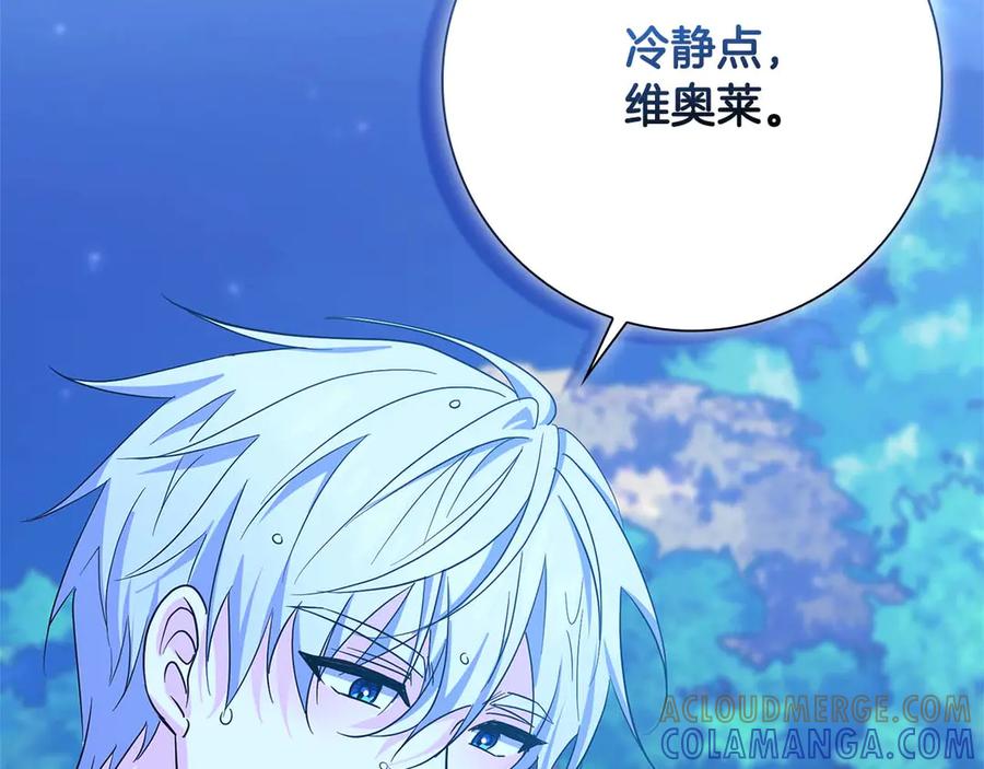 《伯爵大人夜未眠》第4话 不安的心情 第97页