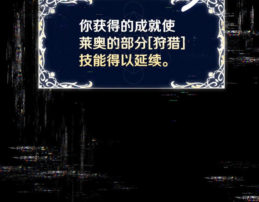 《这个养成游戏有点毒》第2话 任务失败 第246页