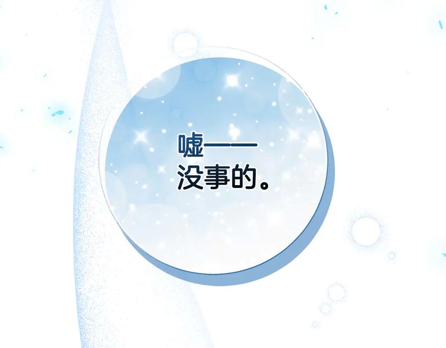 《伯爵大人夜未眠》第4话 不安的心情 第103页