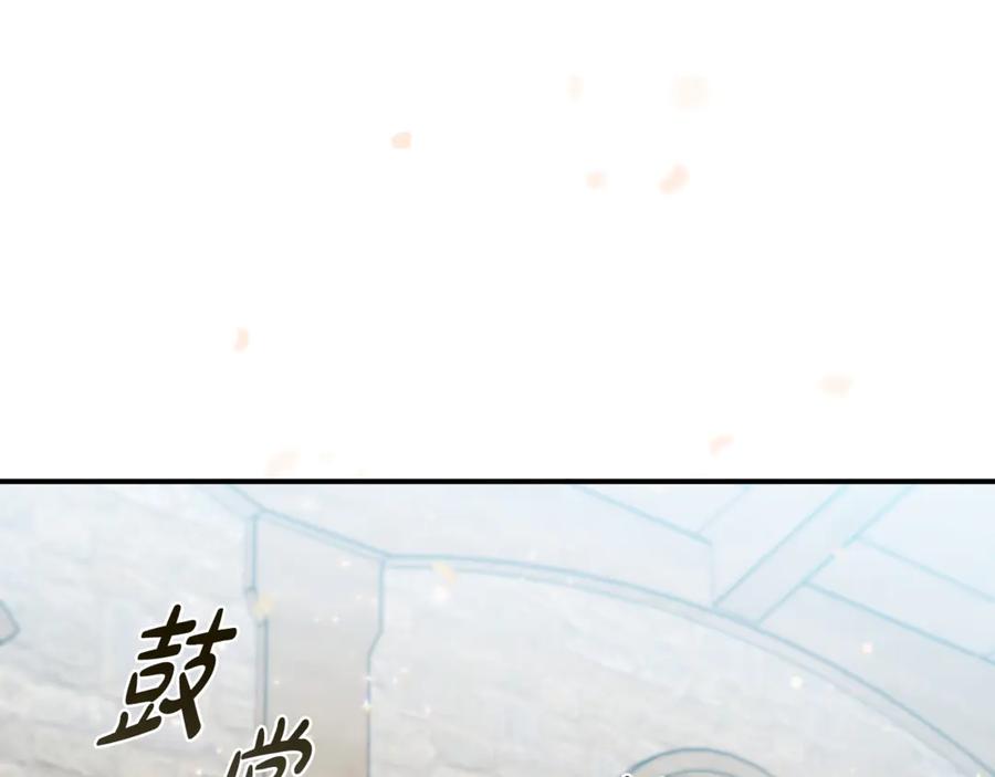 《这个养成游戏有点毒》第2话 任务失败 第162页