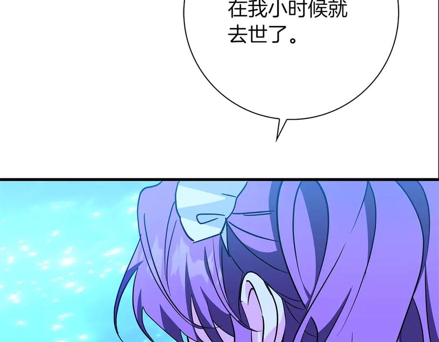 《伯爵大人夜未眠》第4话 不安的心情 第36页