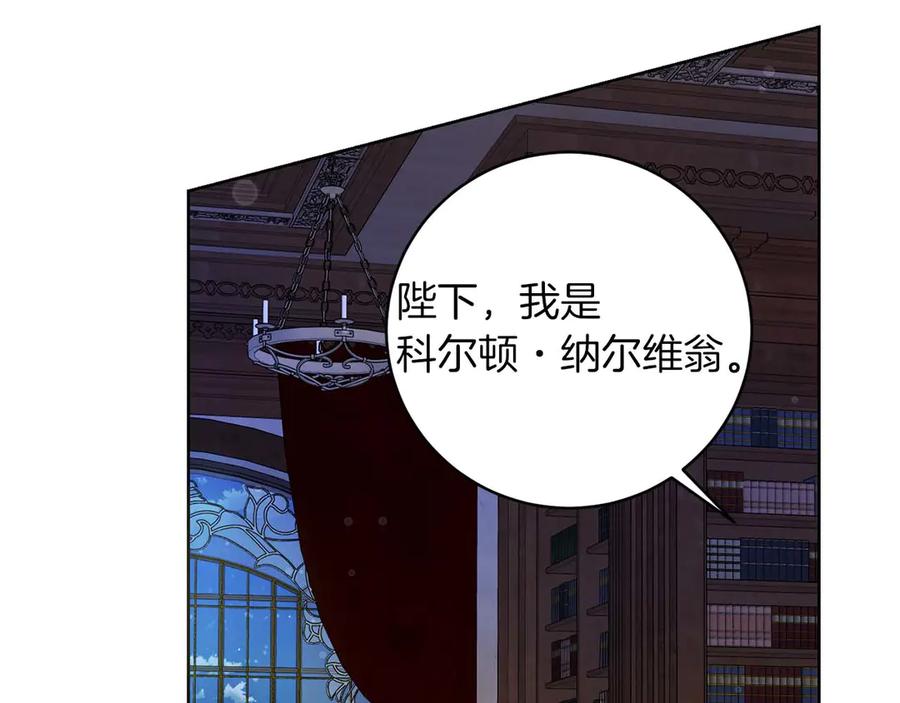 《皇后才不是配角》第4话 为了他和我，要改变一切 第127页
