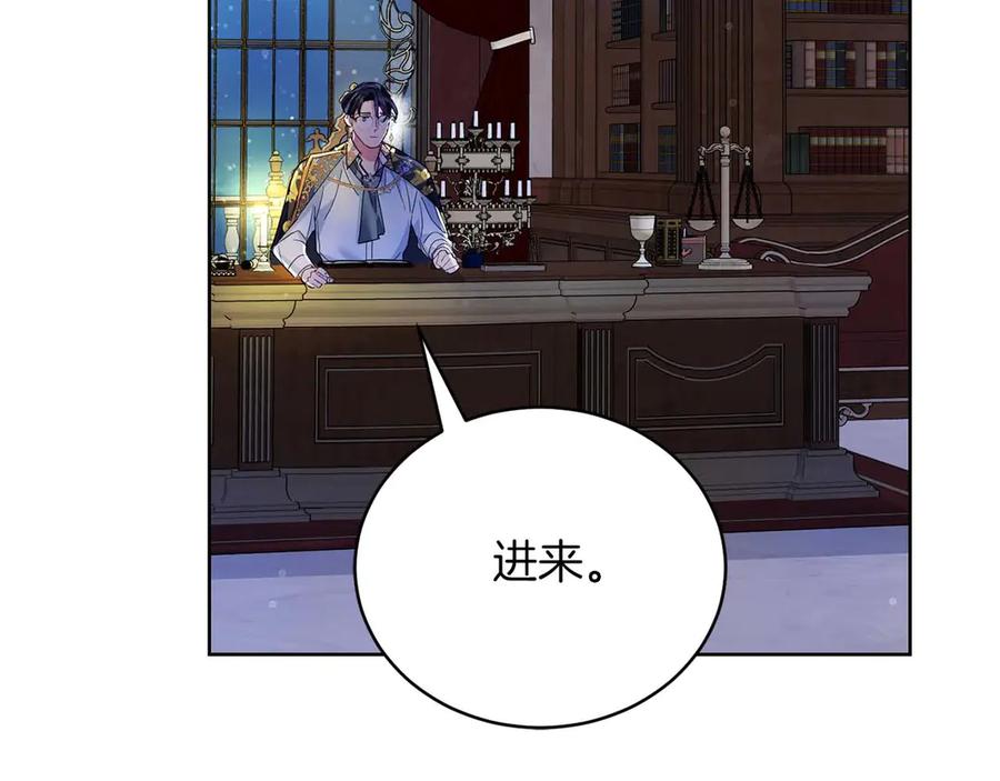 《皇后才不是配角》第4话 为了他和我，要改变一切 第128页