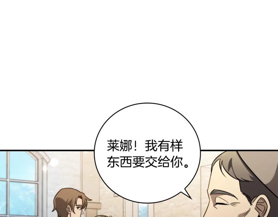 《这个养成游戏有点毒》第2话 任务失败 第139页
