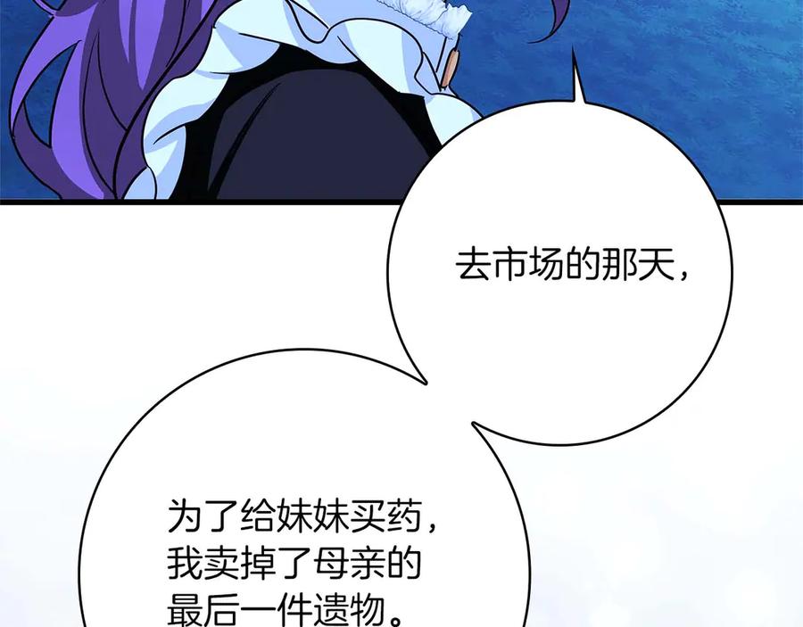 《伯爵大人夜未眠》第4话 不安的心情 第51页