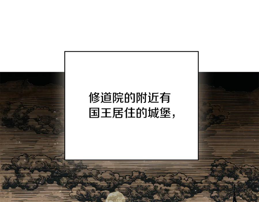《这个养成游戏有点毒》第2话 任务失败 第16页