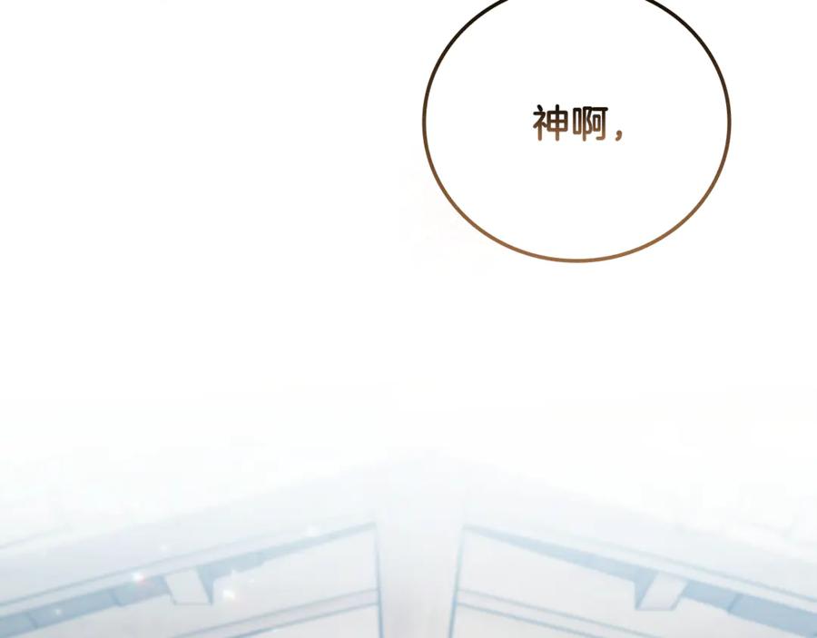 《这个养成游戏有点毒》第2话 任务失败 第159页