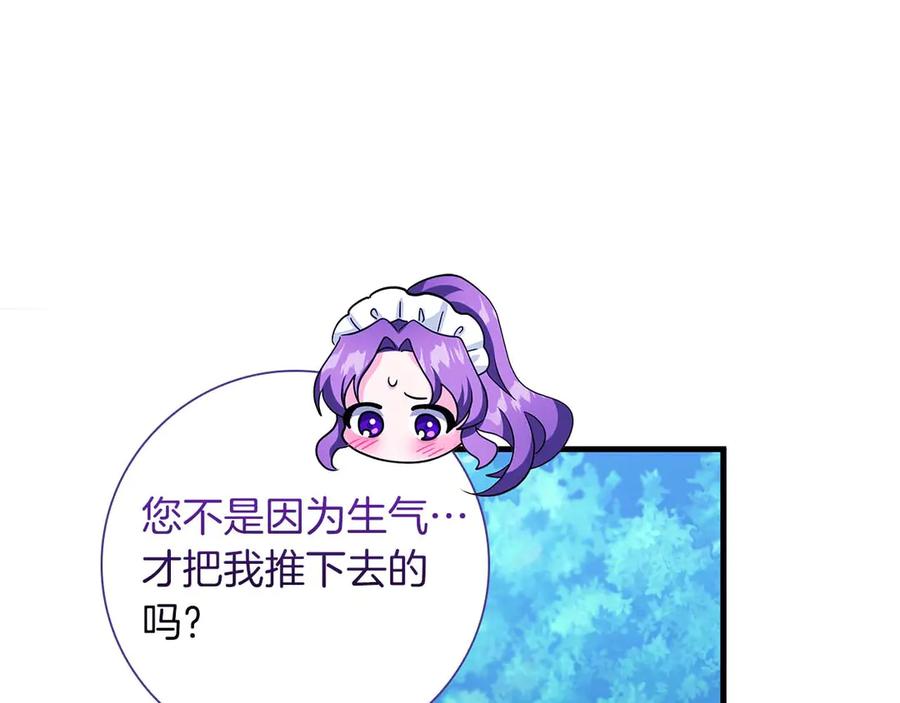 《伯爵大人夜未眠》第4话 不安的心情 第110页