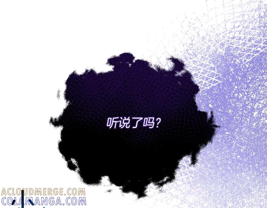 《皇后才不是配角》第4话 为了他和我，要改变一切 第117页