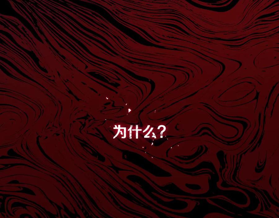 《这个养成游戏有点毒》第2话 任务失败 第218页