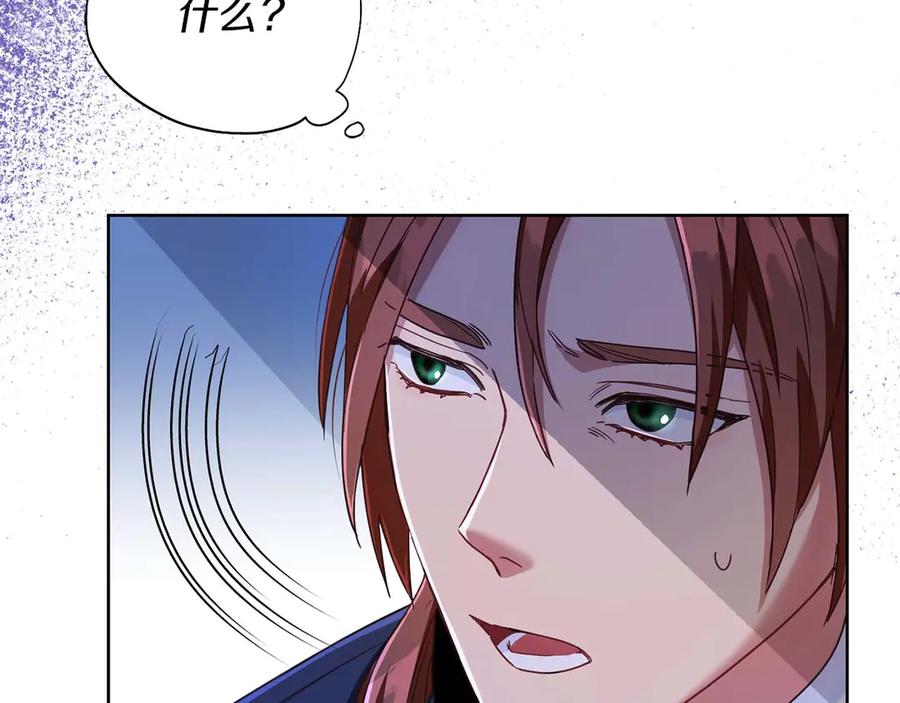 《皇后才不是配角》第4话 为了他和我，要改变一切 第122页
