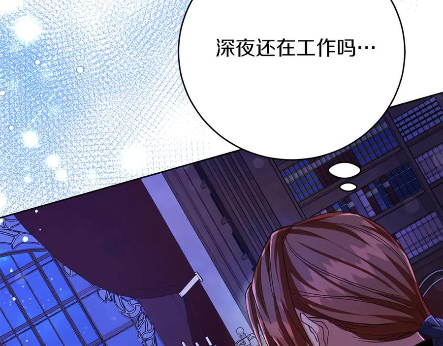 《皇后才不是配角》第4话 为了他和我，要改变一切 第134页