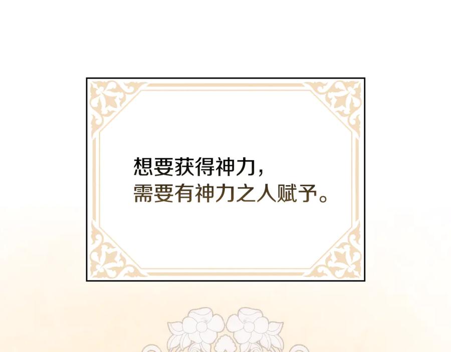 《这个养成游戏有点毒》第2话 任务失败 第47页