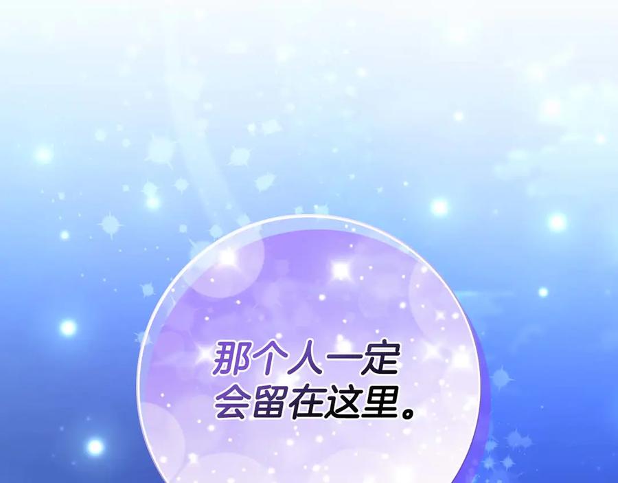 《伯爵大人夜未眠》第4话 不安的心情 第166页