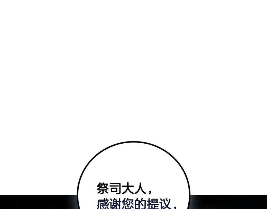 《这个养成游戏有点毒》第2话 任务失败 第40页