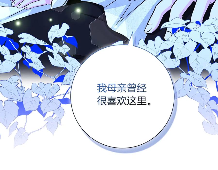 《伯爵大人夜未眠》第4话 不安的心情 第23页
