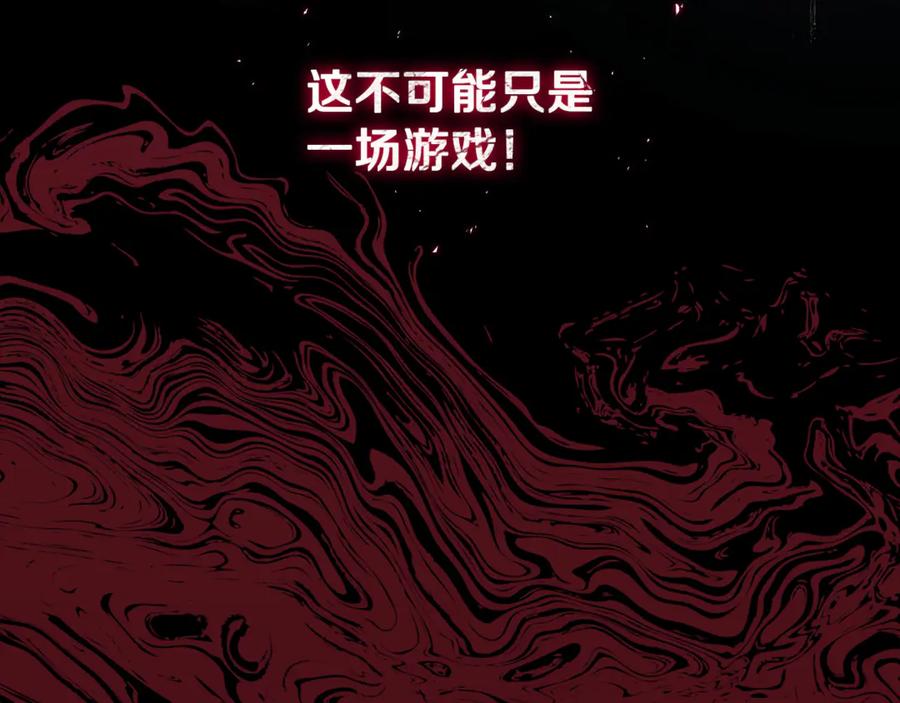 《这个养成游戏有点毒》第2话 任务失败 第215页