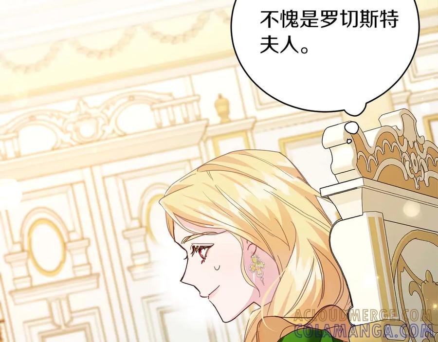 《皇后才不是配角》第4话 为了他和我，要改变一切 第33页