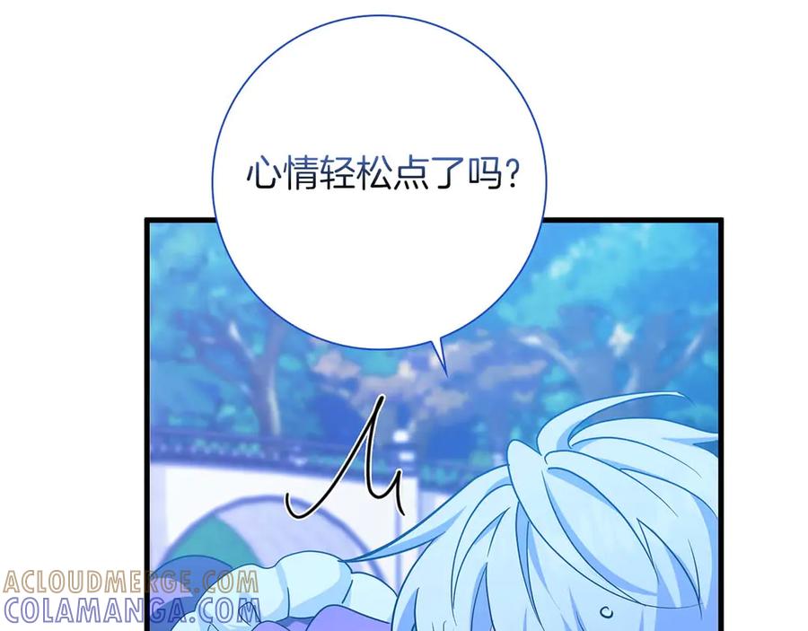 《伯爵大人夜未眠》第4话 不安的心情 第117页