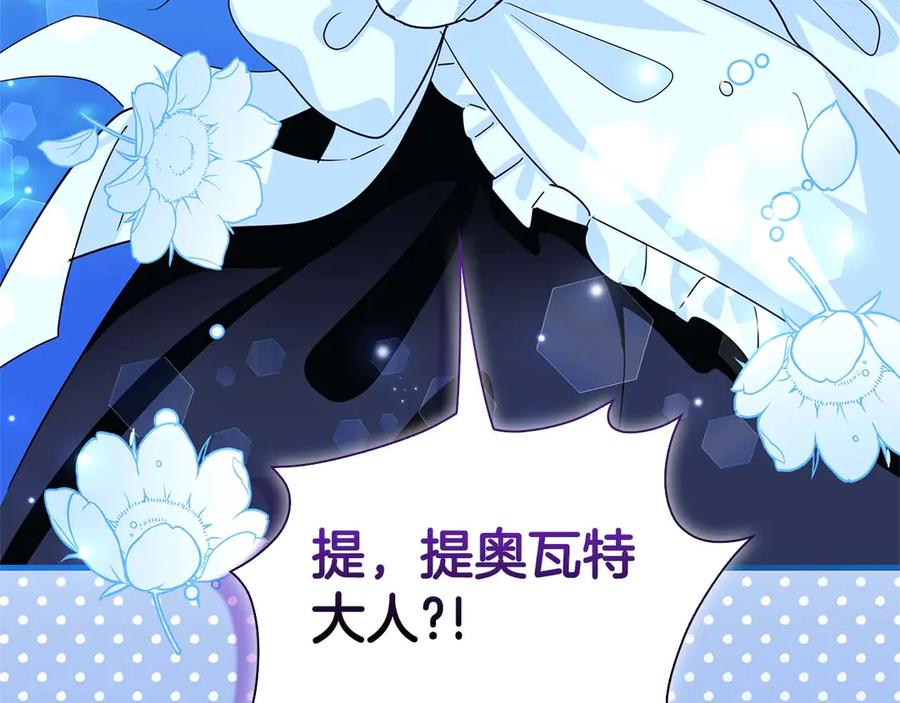 《伯爵大人夜未眠》第4话 不安的心情 第131页