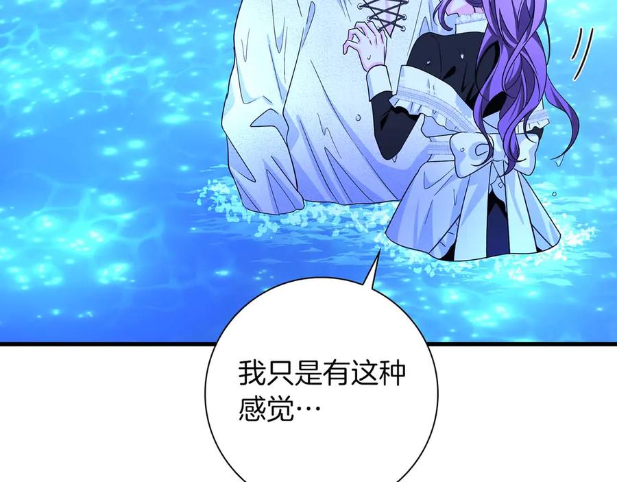 《伯爵大人夜未眠》第4话 不安的心情 第158页