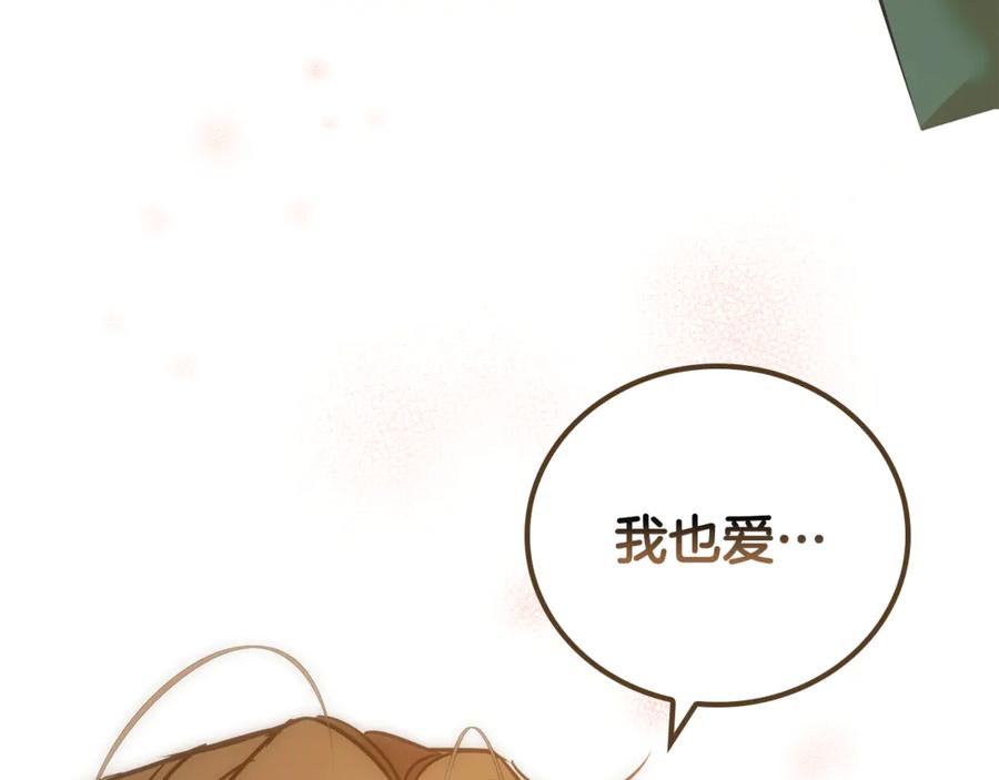 《这个养成游戏有点毒》第2话 任务失败 第171页