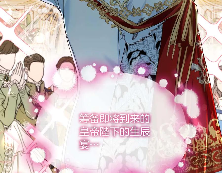 《皇后才不是配角》第4话 为了他和我，要改变一切 第42页