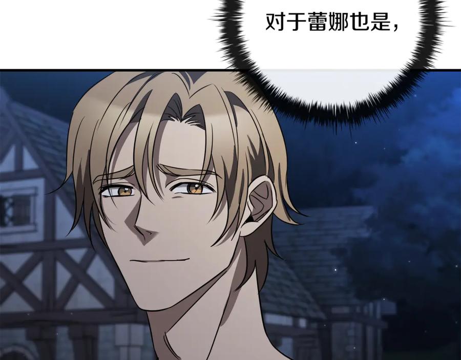 《这个养成游戏有点毒》第2话 任务失败 第34页