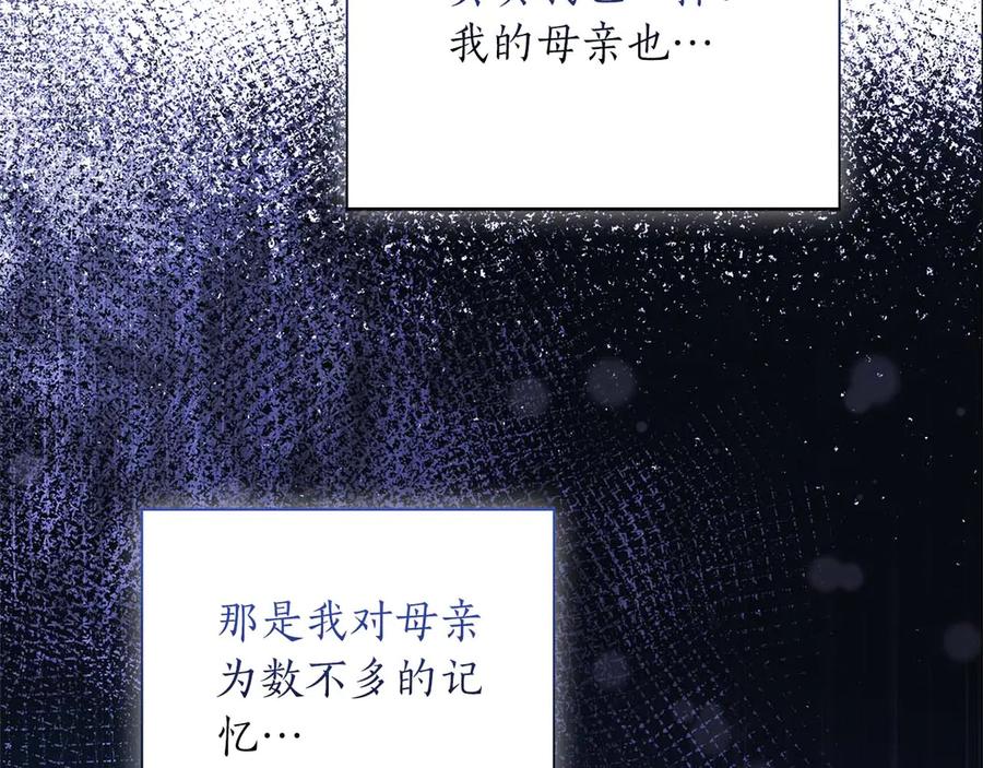 《伯爵大人夜未眠》第4话 不安的心情 第30页