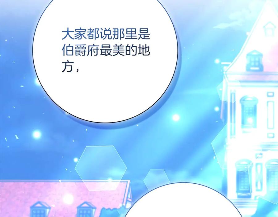 《伯爵大人夜未眠》第4话 不安的心情 第19页