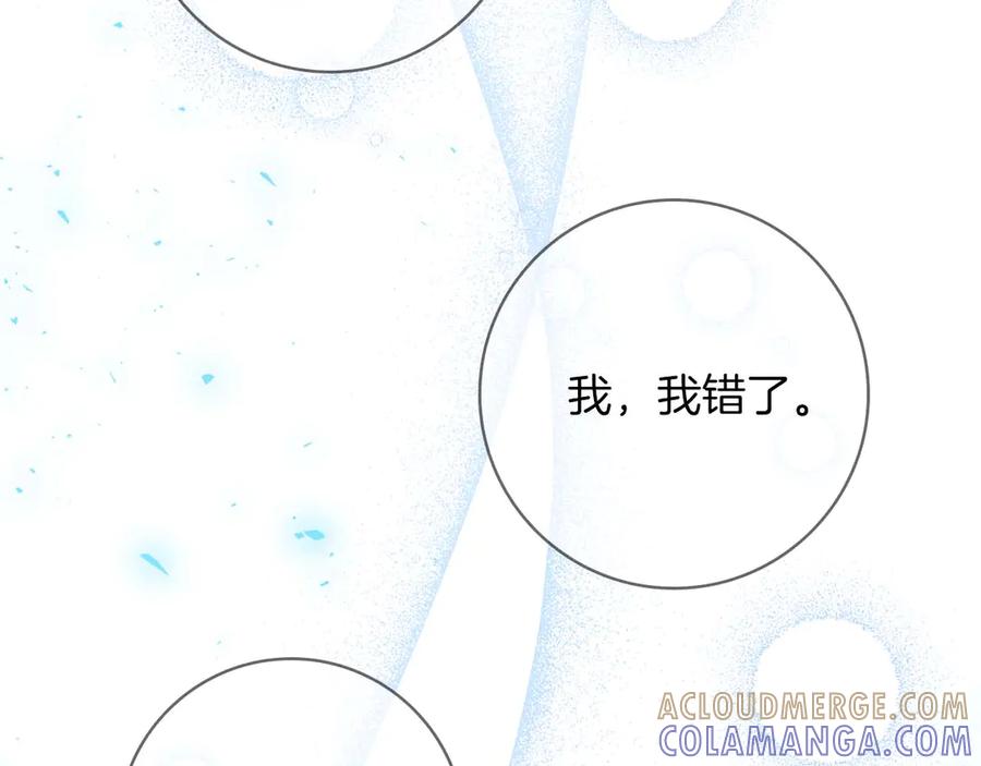 《伯爵大人夜未眠》第4话 不安的心情 第101页
