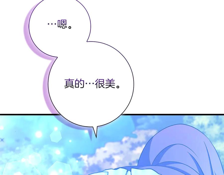 《伯爵大人夜未眠》第4话 不安的心情 第10页