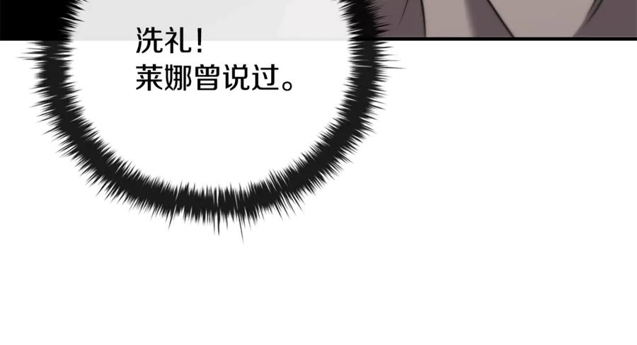 《这个养成游戏有点毒》第2话 任务失败 第46页